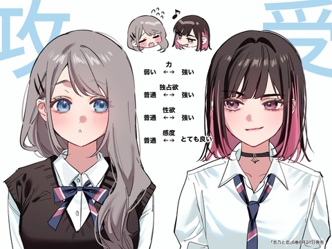 志乃&times;恋