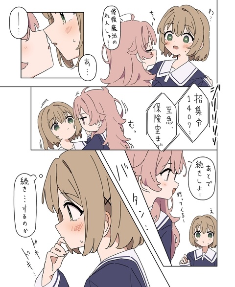 修復魔法の練習、だしね&hellip;