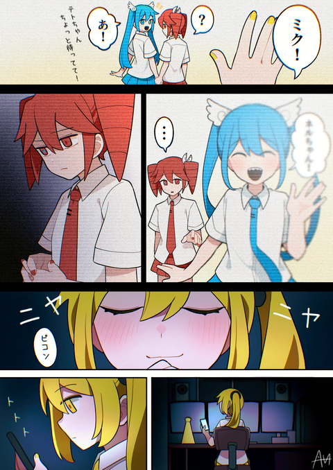 「不幸は蜜の味♡」