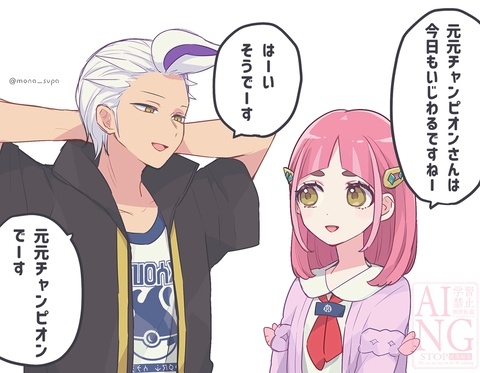 ポケマス実装記念