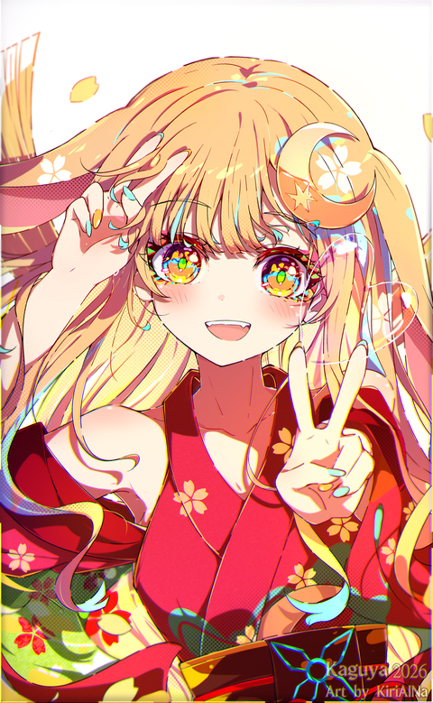 超かぐや姫 かぐや