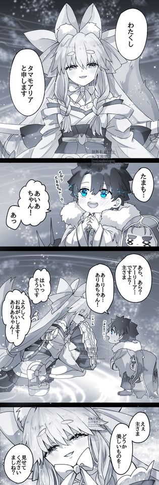 召喚出来ました