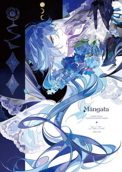 【新刊】Mangata