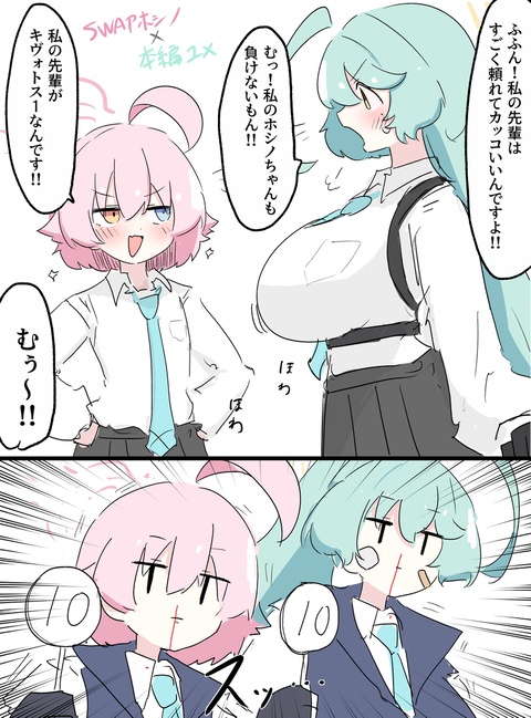 アビドススワップ詰め3