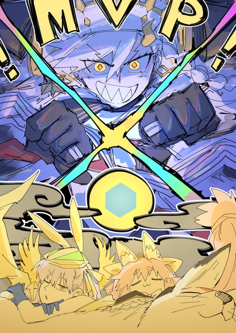お疲レイド🦊