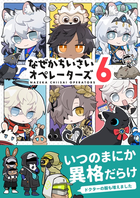 10/11 新刊サンプル 【ネクオペ7】