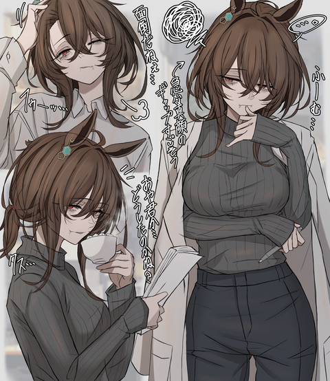 落ち着いてる時のタキオンの破壊力よ&hellip;