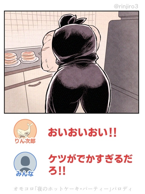 某記事パロディ忍者さん
