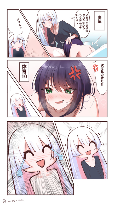 いろは X ヤチヨ 攻受交換