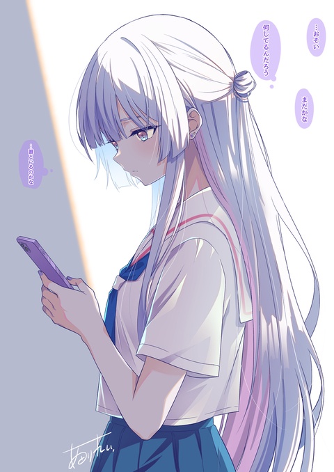 「わたし以外と」