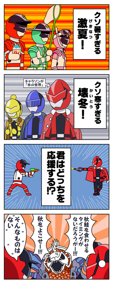 ニッポンの気候