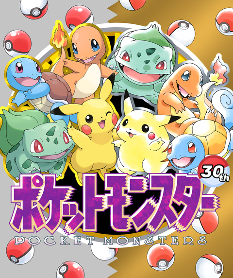 ポケモン30周年