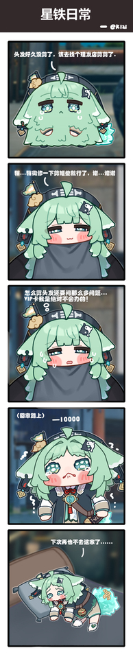 内向的狐去理发店时