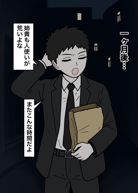 元室長79