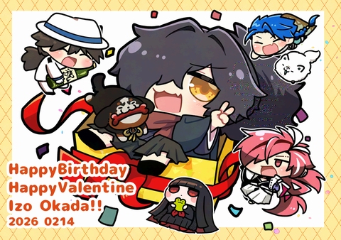 以蔵さん誕生日おめでとう2026！！！！！！！！！