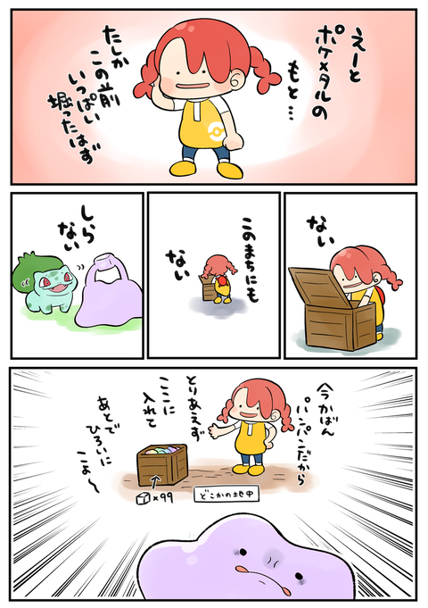 誰かのせいにしたいが自分の顔しか思い浮かばない