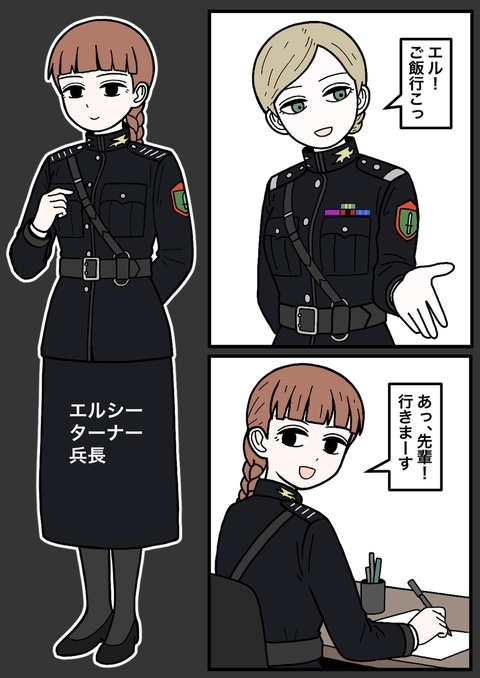 上官と部下67