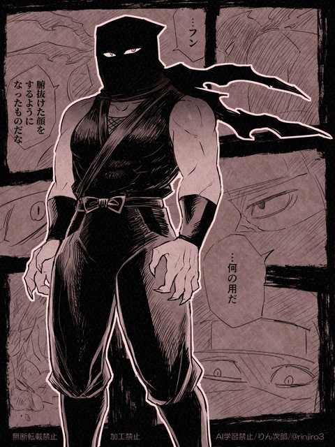 謎の忍者 登場&hellip;！？