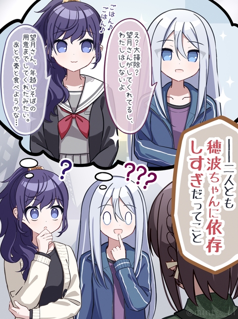 ──そろそろ気づくべきだって思わない？