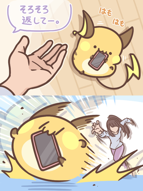 ライチュウとポケ待機