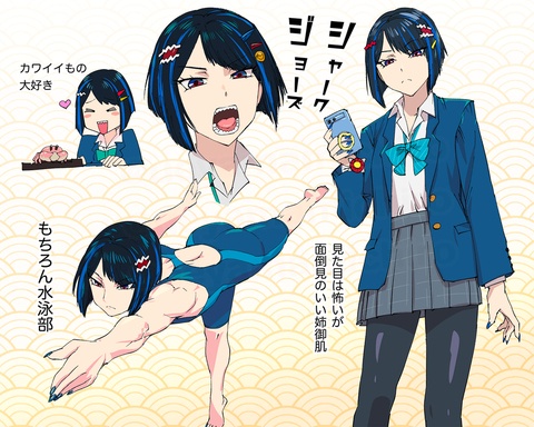 海を守るアイツ