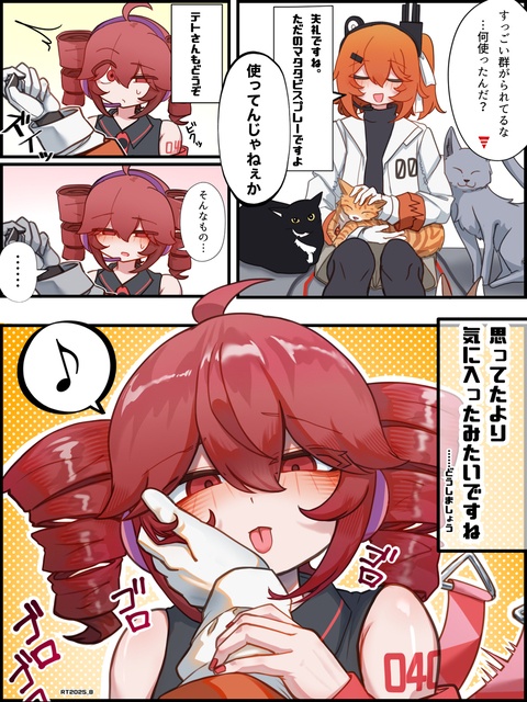 マタタビスプレー