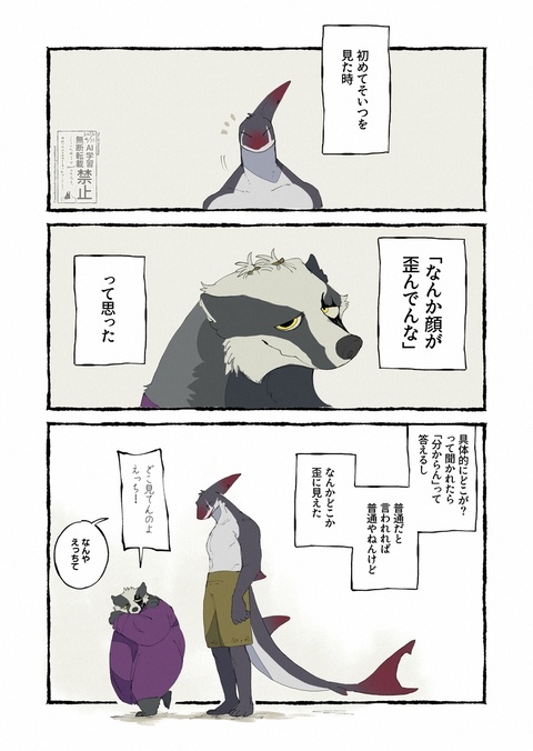 穴ニキとマリン君