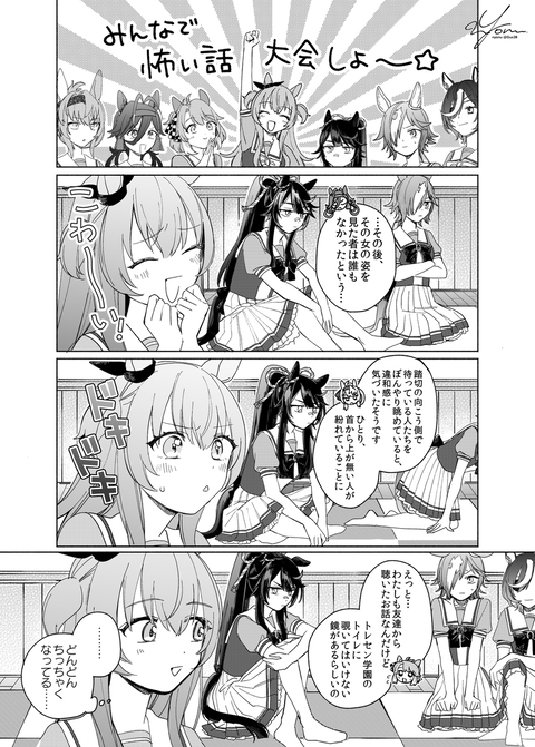 どんどんちっちゃくなるナリブ先輩