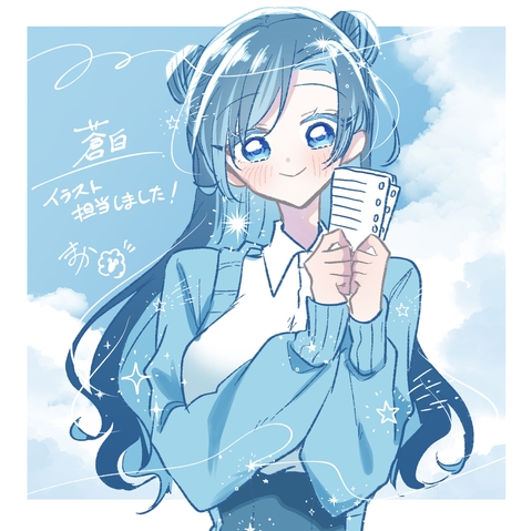 【お仕事】MVのイラストを担当しました