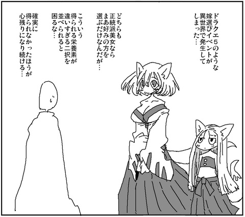 嫁選びイベント