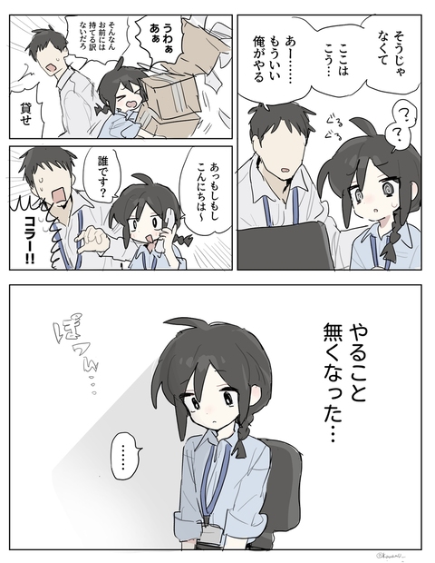 何やらせてもダメ