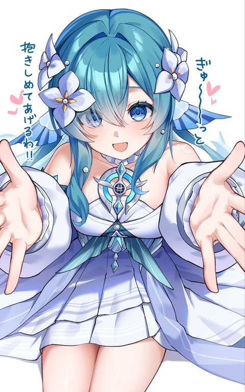 「ぎゅっと抱きしめてあげるわ！」