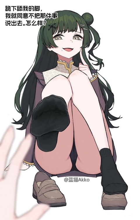 好女孩小薇の邀请。