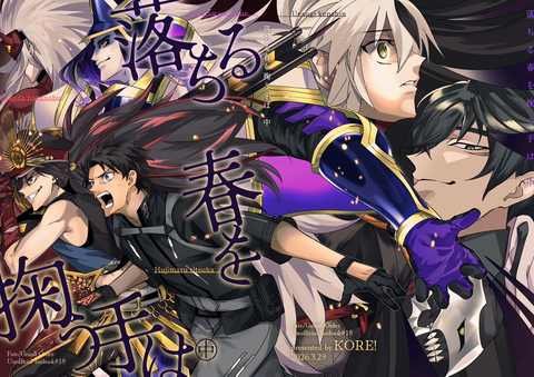 【3/29春インテ新刊】神将VS本（中編）【上・中通販開始】