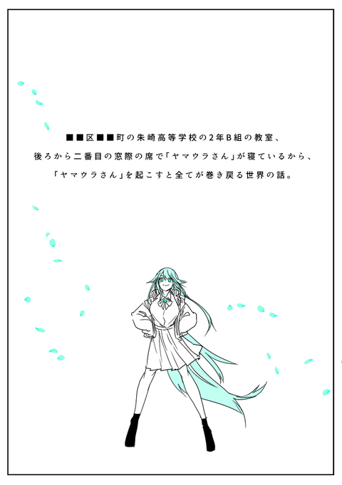 あと38分だけ寝かせて