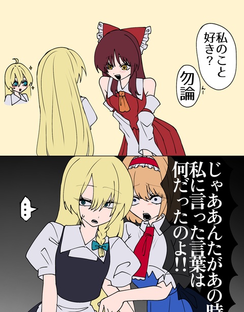 このうそつきがっ！