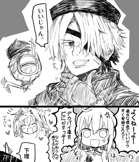 いいじゃん。