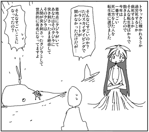 すごい死因
