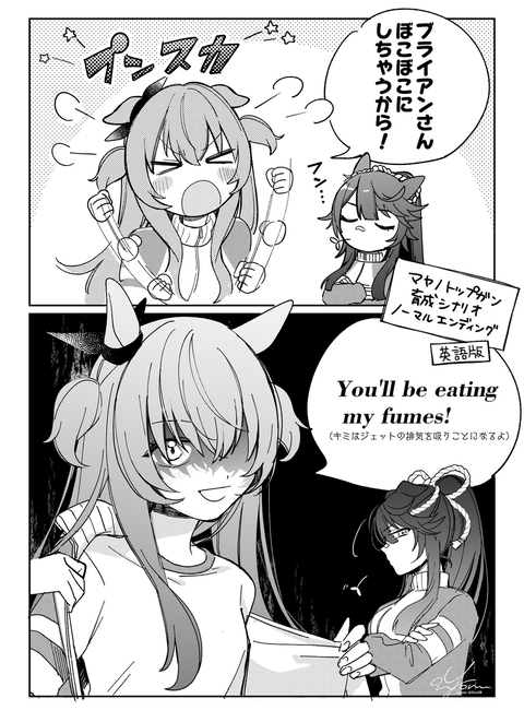 キュートマヤノさんとクールマヤノさん