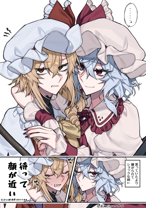 とーほーやみなべろぐ