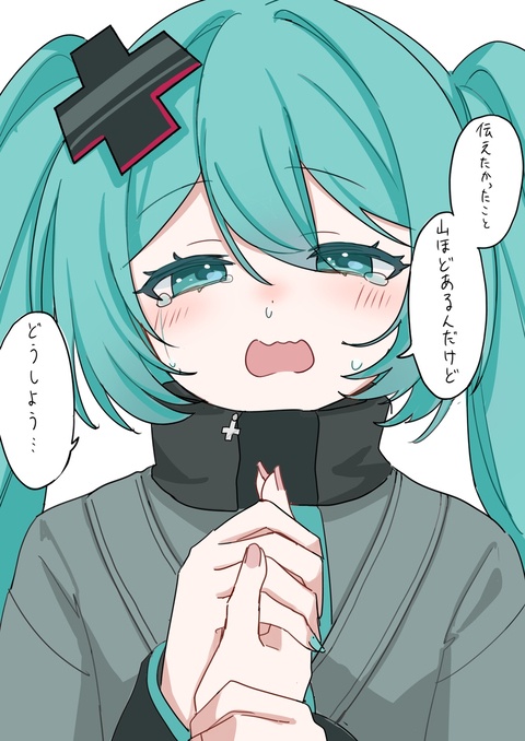 たくさん話したいことがあったんだよ