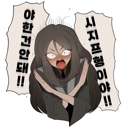 야한건 안돼!