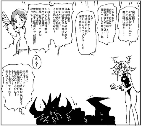 動機上書き魔法