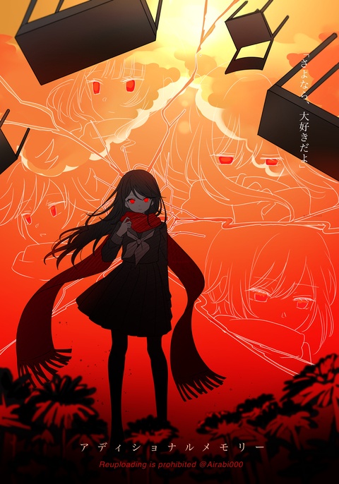 カゲプロ追加楽曲イラストまとめ