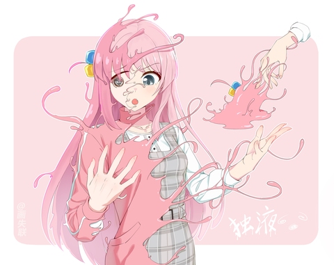 &ldquo;独&rdquo;液