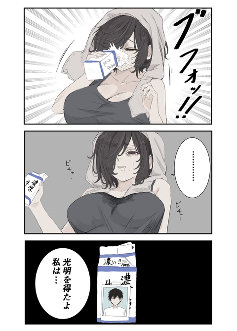 ポジティブに捉える。