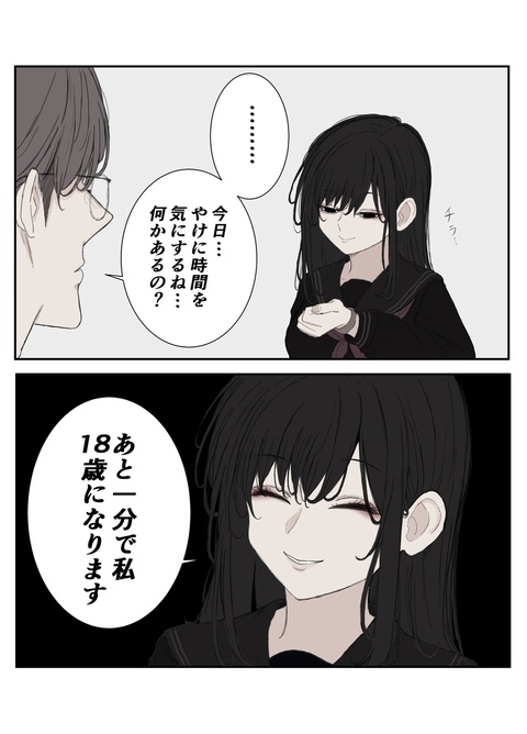 よーいドン
