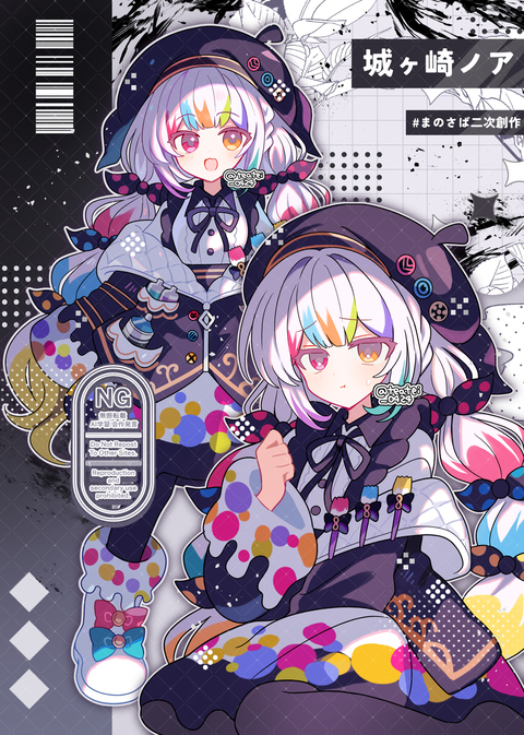 ノアちゃん