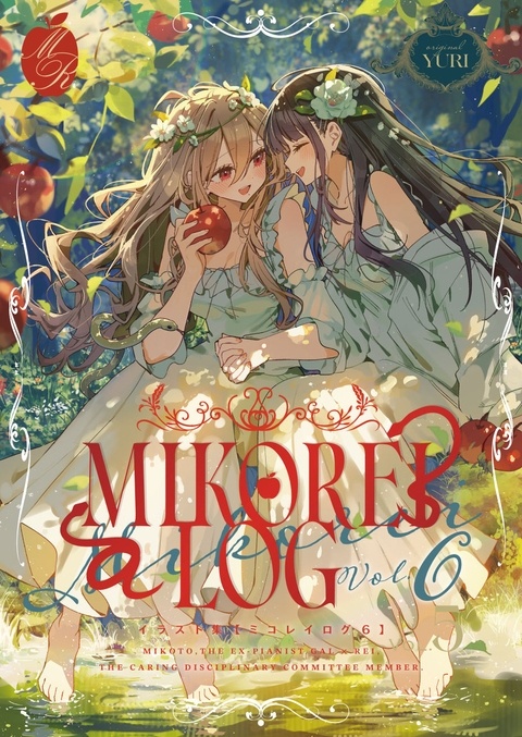 C108新刊ご予約開始&hearts;