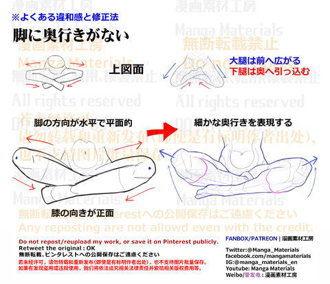 個人メモ：あぐらポーズの描き方